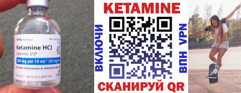 Кетамин ketamine  это формула  Пыталово 