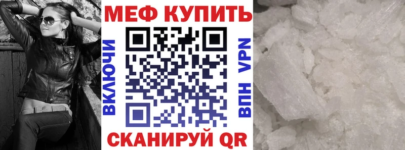 Меф VHQ как найти закладки Пыталово