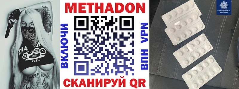 МЕТАДОН кристалл Пыталово