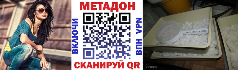 МЕТАДОН белоснежный Пыталово